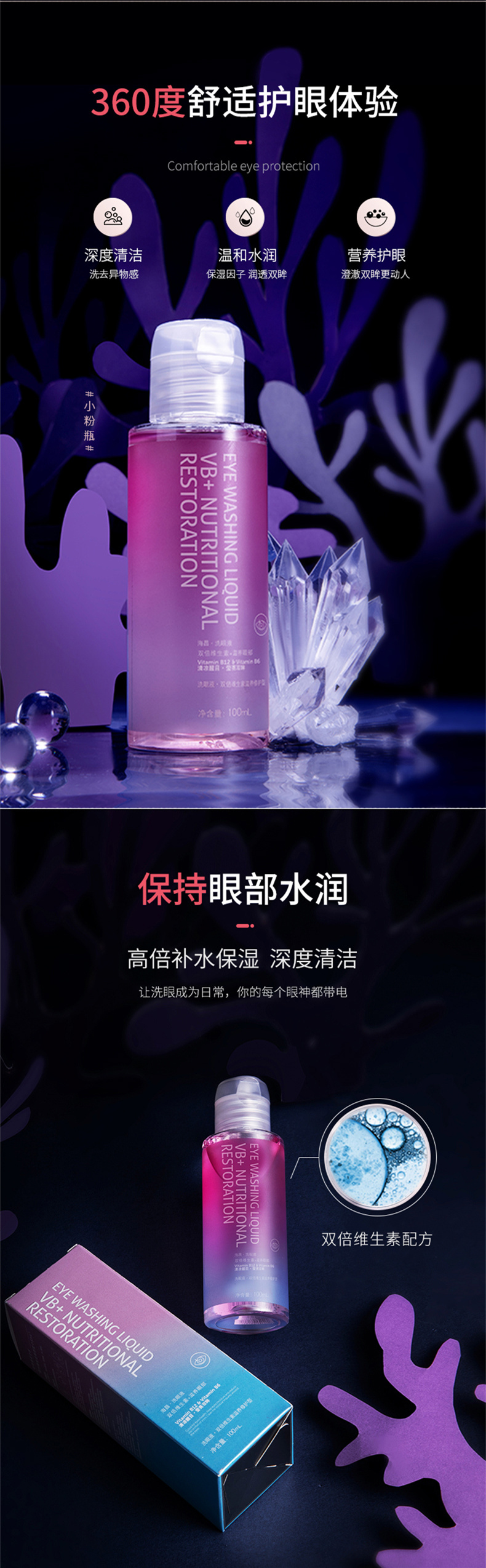海昌洗眼液500毫升 28年3月
