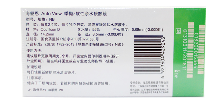 海俪恩明视季抛