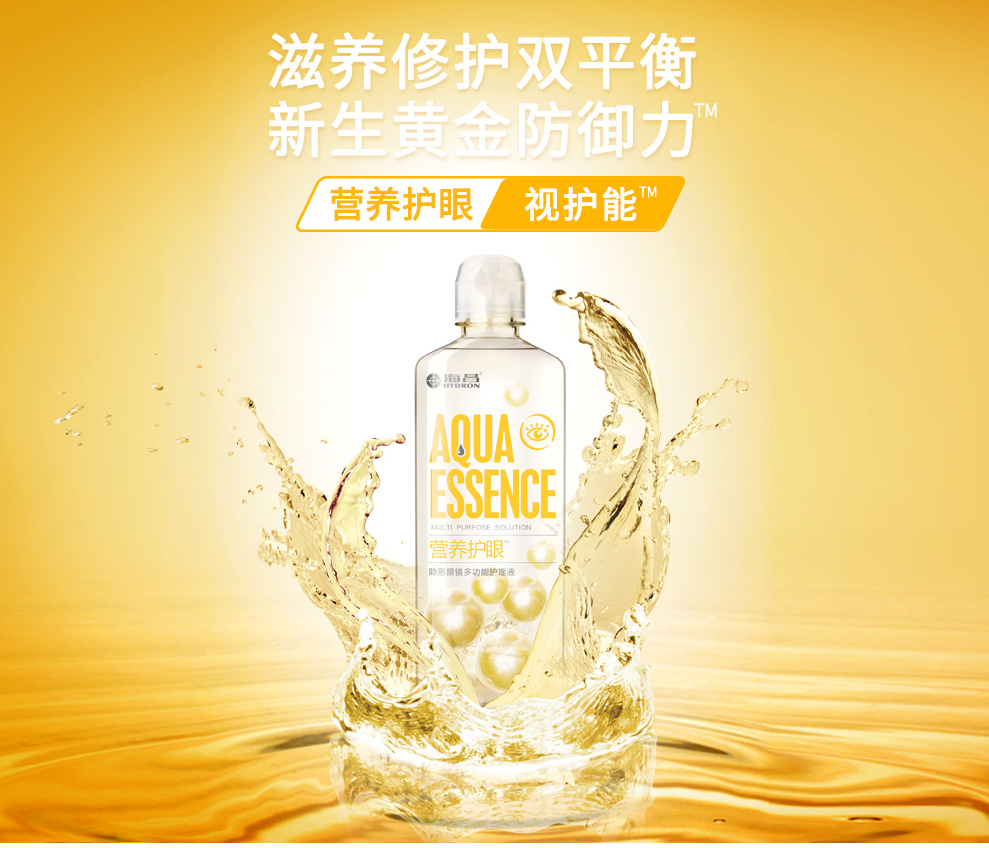 海昌视护能360ml+120ml 【两套送1瓶海昌60ml 】