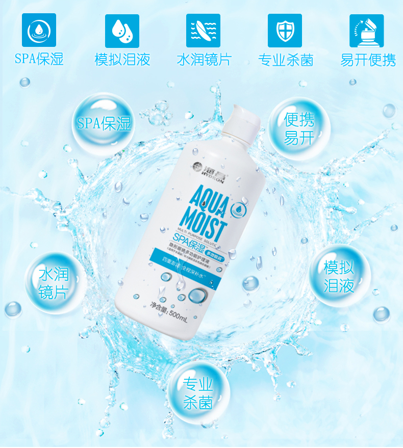 海昌多效极润360ml+120ml 【两套送1瓶海昌60ml 整件联系客服】