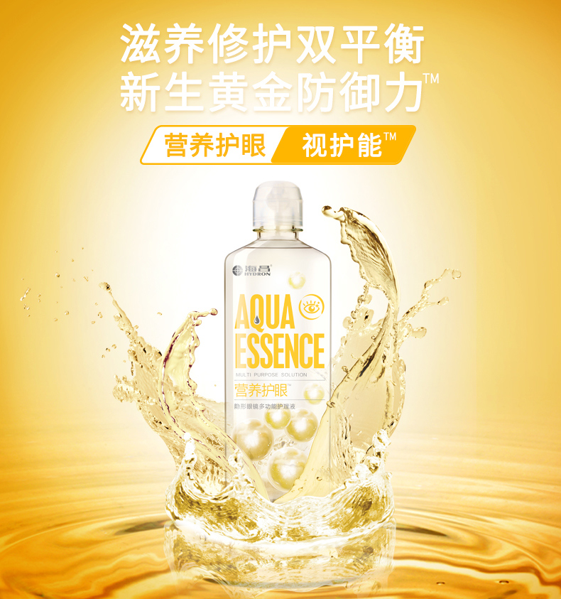 海昌视护能120ml  修复角膜，抗污，保湿【每6瓶送1瓶60ml 整件送12瓶60ml】