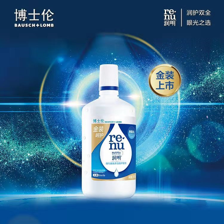 博士伦润明金装500ml+120ml  【8瓶送1瓶 日期22年3月 】