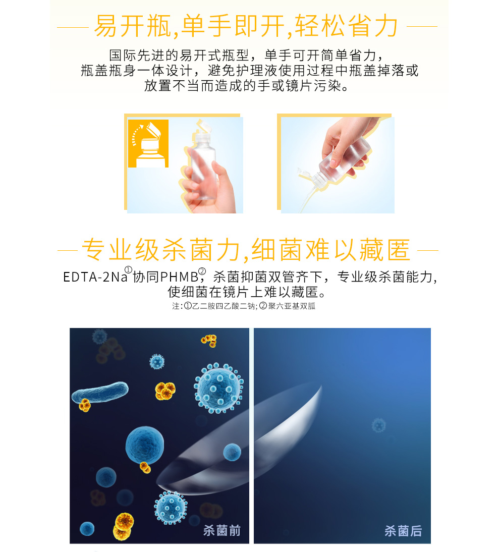 海昌视护能500ml+120ml 【两套送1瓶海昌60ml 】