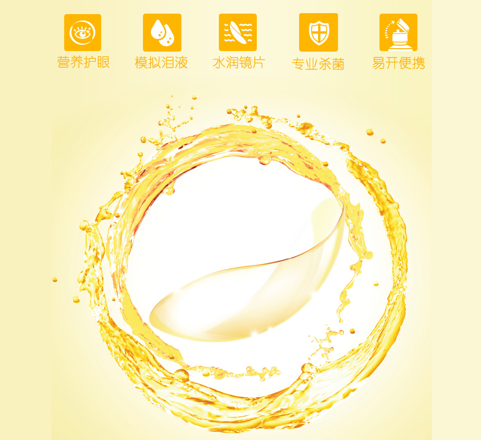 海昌视护能500ml+120ml 【两套送1瓶海昌60ml 】