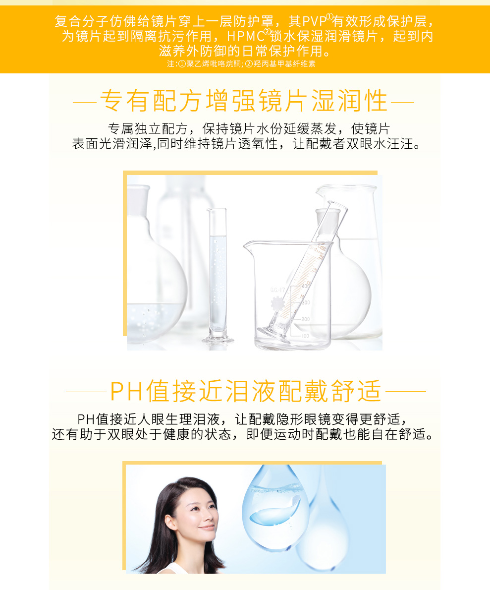 海昌视护能500ml+120ml 【两套送1瓶海昌60ml 】