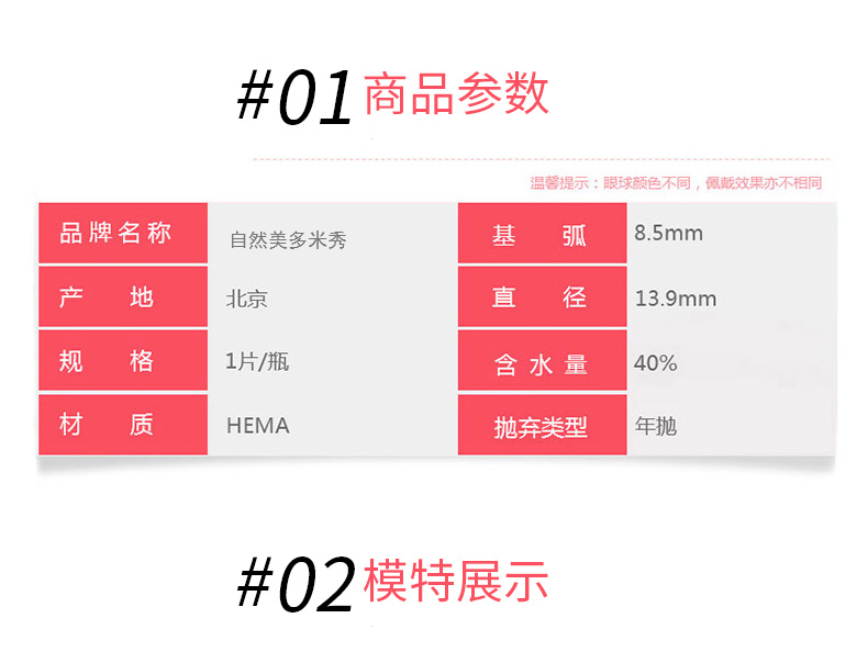 自然美多米秀半年抛