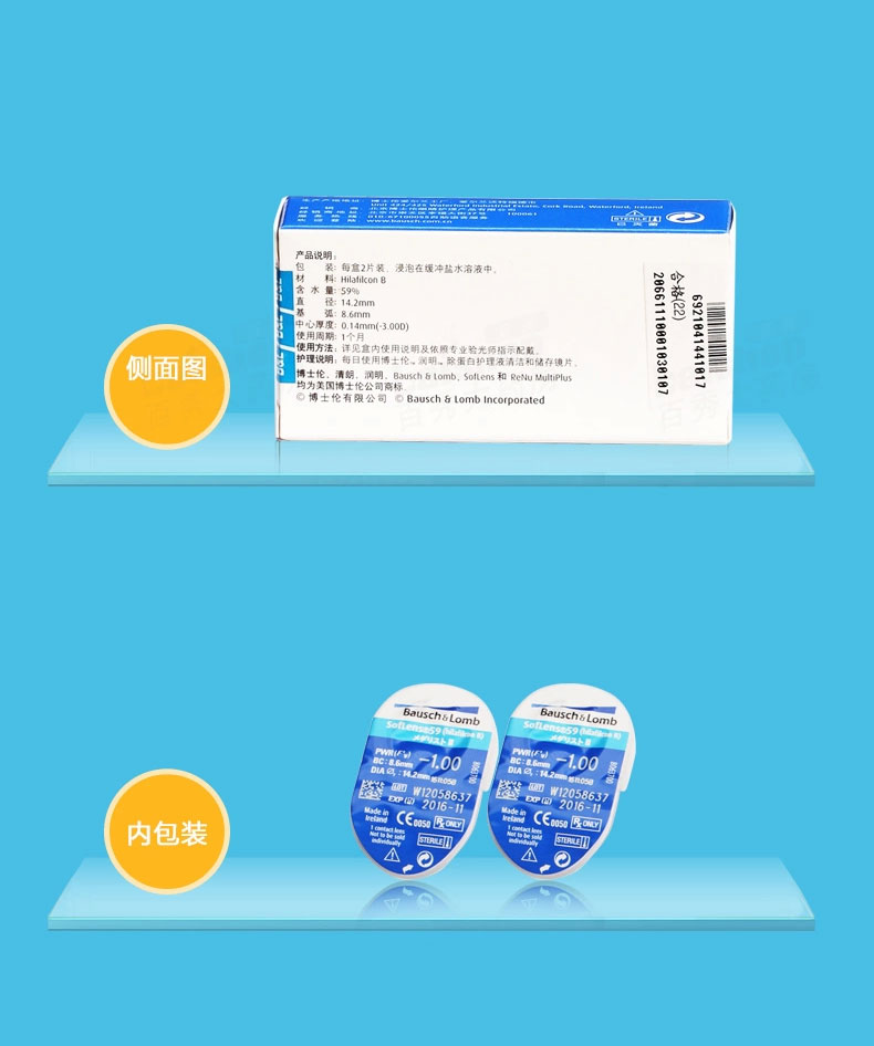 博士伦月抛2片装