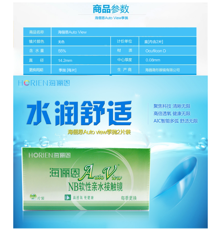 海俪恩AV季抛2片装