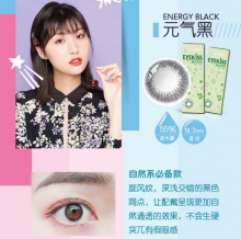 （新款日抛）海俪恩爱目绯绯日抛10片 【元气黑 布朗棕】