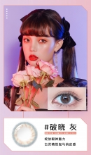 （新品）海俪恩奇力少女半年抛1片装【扫码销奖 3元一盒】