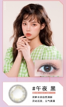 （新品）海俪恩奇力少女半年抛1片装【扫码销奖 3元一盒】