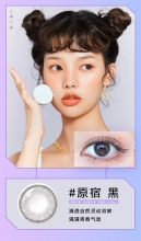 （新品）海俪恩奇力少女月抛2片装【扫码销奖 3元一盒】