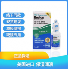 博视顿  新洁 10ml  日期27年5月