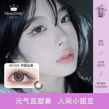 merry dolly 奶茶系列  日抛5片装 不代发【 只有10%退换比列】