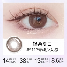 玛丽朵丽 轻柔夏日 5112 棕 半年抛 1片装   不代发【只有3%投诉比例】