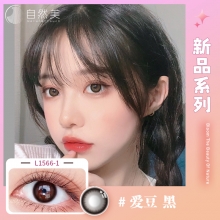 23年开学新款 【14.2mm 大直径】 自然美爱豆半年抛1片装