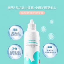 【爱尔专用】普诺瞳硬镜护理液260毫升 日期27年8月