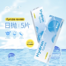 【特价活动】海昌适氧硅水凝胶日抛5片装