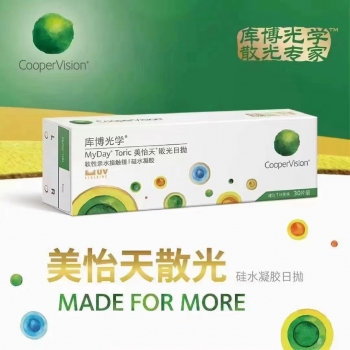 库博美怡天硅水凝胶日抛散光30片 【球镜到-12.00 散光只有 -0.75 -1.25 -1.75 -2.25.-2.50.-2.75.-3.00】