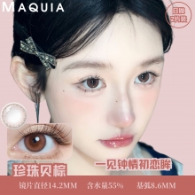 海昌 美目希  日抛美瞳2片装 【不退换】