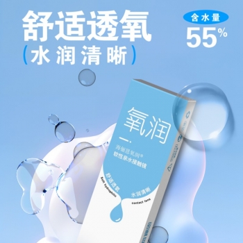 海俪恩氧润日抛5片装