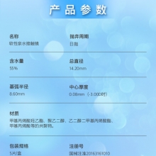 海俪恩氧润日抛5片装