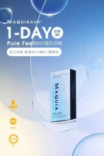 海昌美目希透明片日抛2片【20%退换比例】