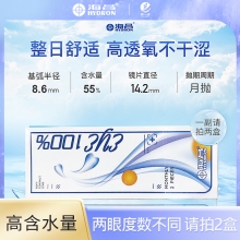 海昌eye100%月抛2片装