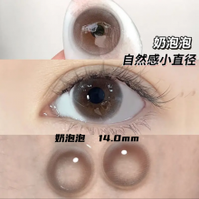 不退还 不代发【平光美瞳】（麋鹿灰 14.0   墨鱼丸子 14.5   奶泡泡 14.0   水光布丁 14.5 雾面雪山 14.5）