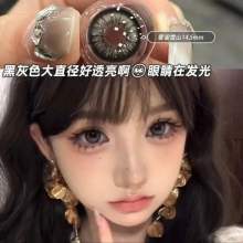 不退还 不代发【平光美瞳】（麋鹿灰 14.0   墨鱼丸子 14.5   奶泡泡 14.0   水光布丁 14.5 雾面雪山 14.5）