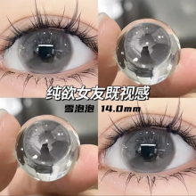 不退还 不代发【平光美瞳】（小黑豆 14.0   雪泡泡 14.0  宇宙猜想 14.5  元气黑卤蛋 14.0 啫哩冻蓝 14.5）