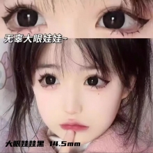 不退还 不代发【平光美瞳】（冰海蓝灰 14.0  大眼娃娃黑 14.5   高光黑珍珠 14.5   咕咕黑 14.5）