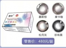 酷视散光半年1片装 【球镜低于800 柱镜低于275】