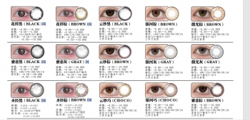 品格美瞳年抛撒光(有国产有韩国进口) 散光≦250 260元一副 散光≧275度 300元一副