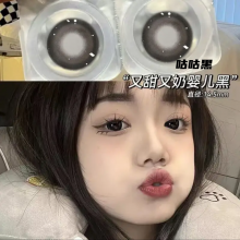 14.5大直径 咕咕黑  不退换 不代发