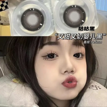 14.5大直径 咕咕黑  不退换 不代发