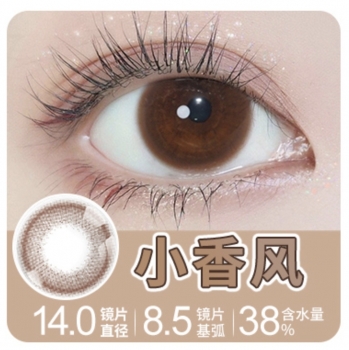 不退还 不代发【平光美瞳】（小香风 14.0  奶泡汽水 14.50）