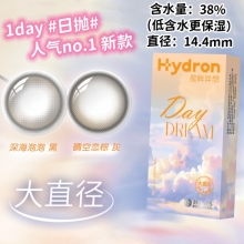 25年新款 海昌14.4大直径日抛2片美瞳 【10%退换比例】