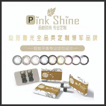 品格远视透明1片装   +100到+1000