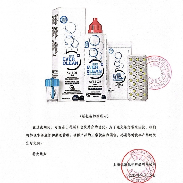 （新包装）优卓双氧水 225毫升 硬性 角膜塑形镜【日期27年11月】