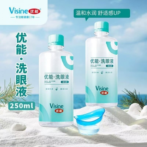 （  28年3月）优能基础款洗眼液250ml  【整件送2瓶500ml试用装】30瓶/件