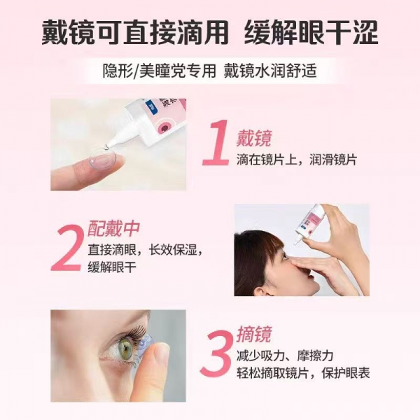 【顶级润眼液】海露亦蔻10ml滴眼液ok镜粉色玻璃正品海露眼液