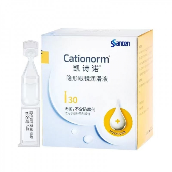 【顶级润眼液】[凯诗诺]隐形眼镜润滑液12ml(0.4ml*30支)/盒