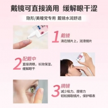 【顶级润眼液】海露亦蔻10ml滴眼液ok镜粉色玻璃正品海露眼液