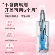 【顶级润眼液】海露亦蔻10ml滴眼液ok镜粉色玻璃正品海露眼液