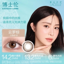 博士伦欣眸 云罗棕（三色棕 02） 日抛2片装 【10%退换比例】