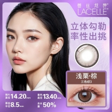 【新日期 26年刚上】博士伦炫眸 浅栗棕（三色棕3）日抛2片装 【10%退换比例】