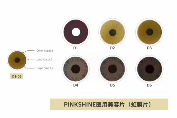 品格 美容片年抛