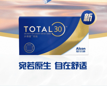 爱尔康水梯度月抛3片装     表面含水接近100%  18小时超长佩戴   超长舒适