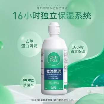 （等于300ml+120ml）爱尔康恒润420ml  日期28年6月